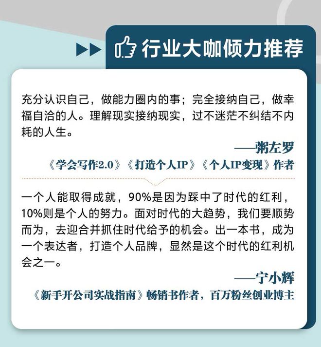 工作狂还是生活家？《高效思维》帮你BOB半岛中国官方网站找到平衡点》《高效思维》(图6)